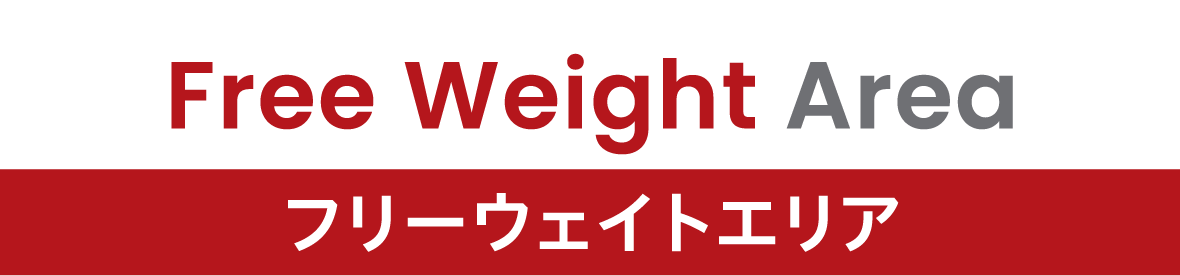 マシンエリア