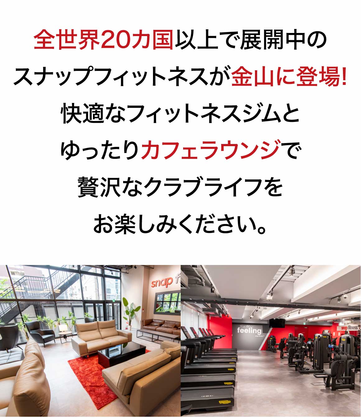 カフェラウンジ併設