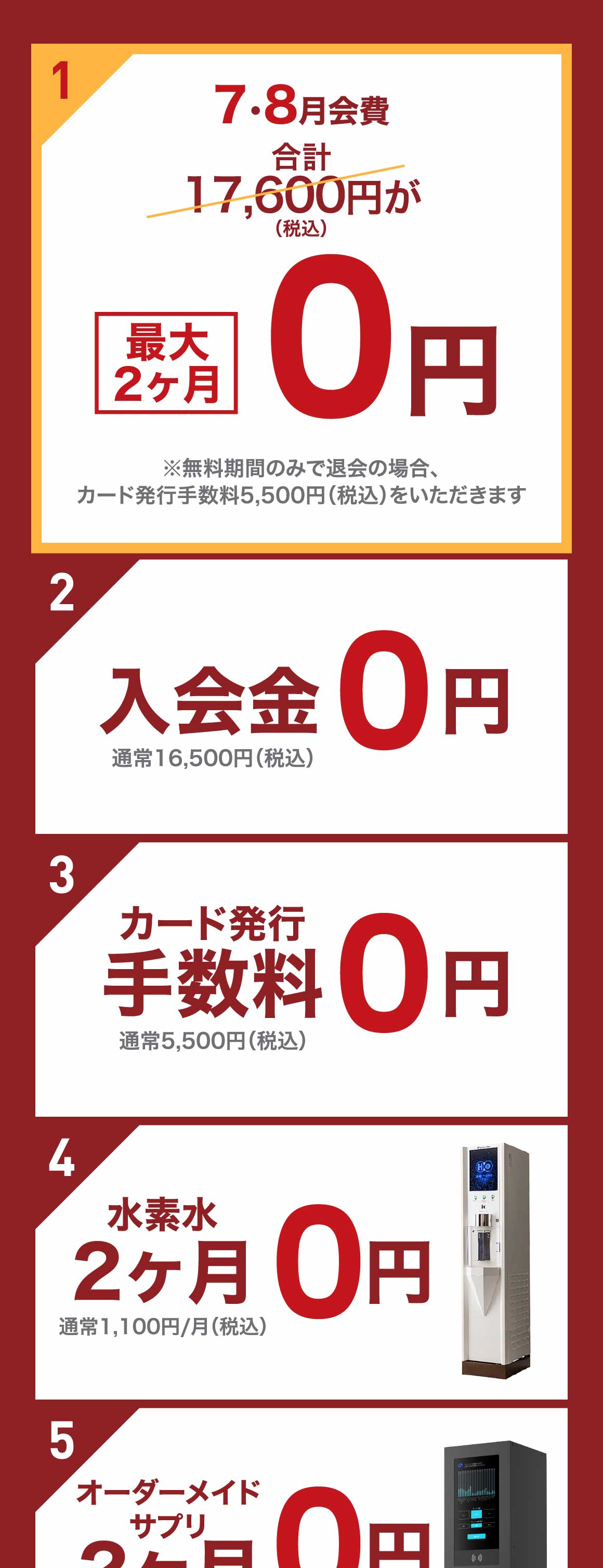 10大特典