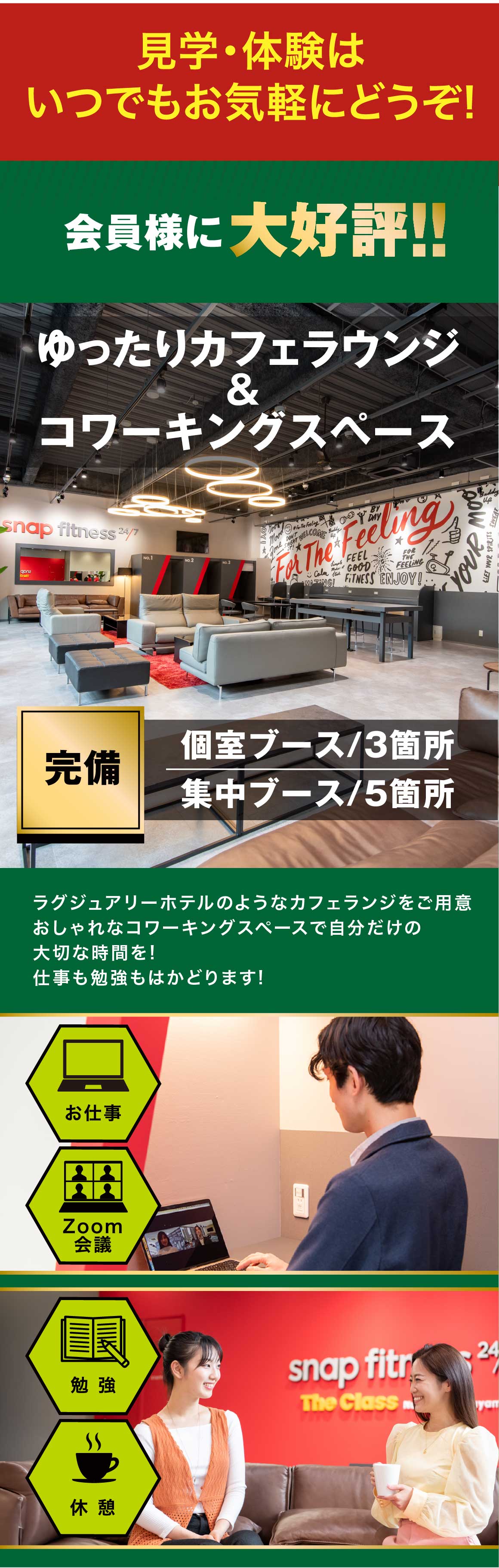 カフェラウンジ&コワーキングスペース