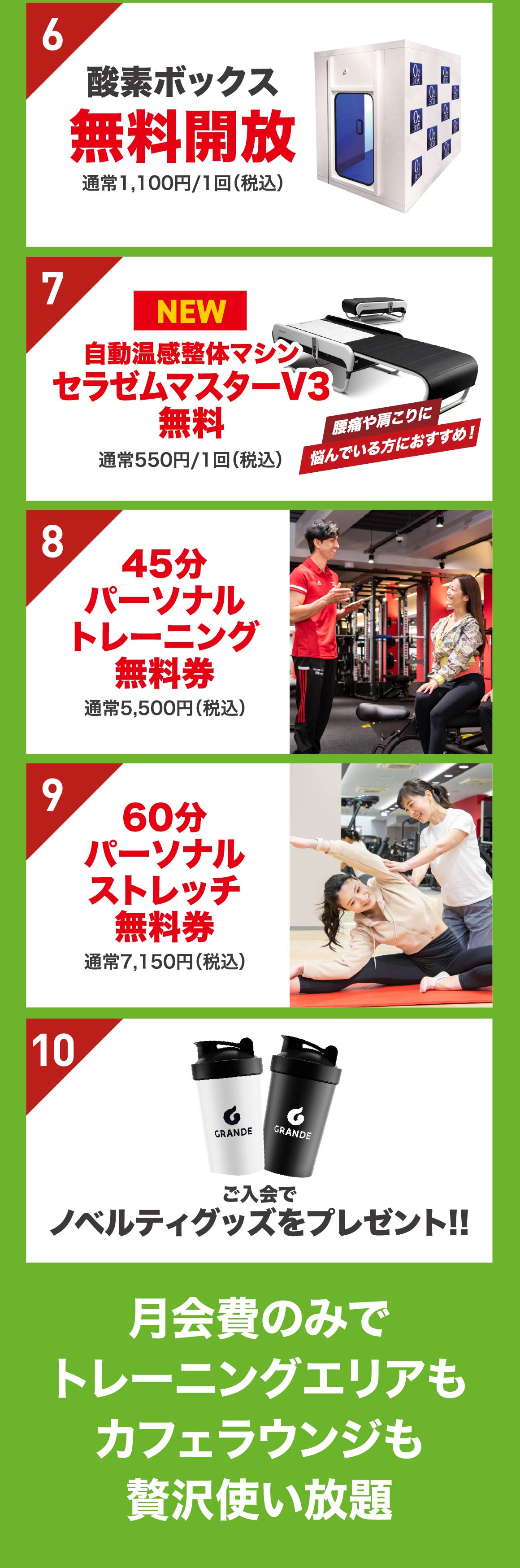 2周年キャンペーン詳細