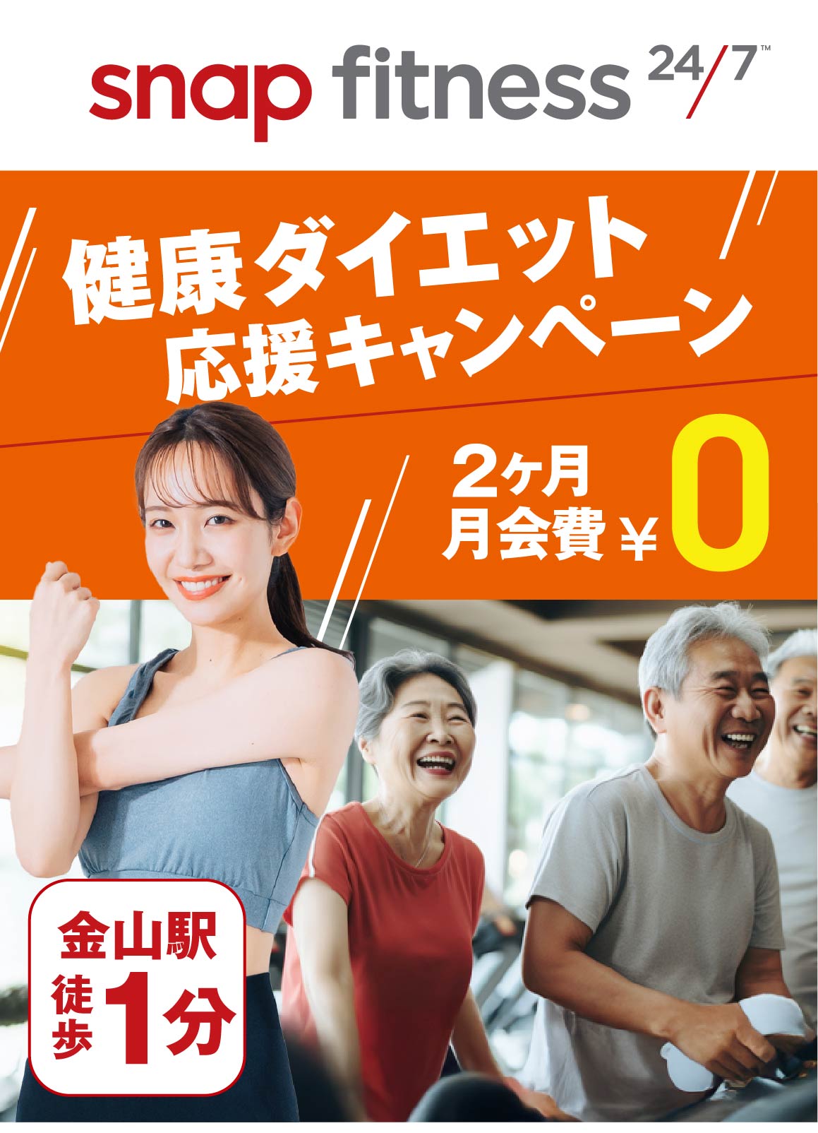 2周年キャンペーン