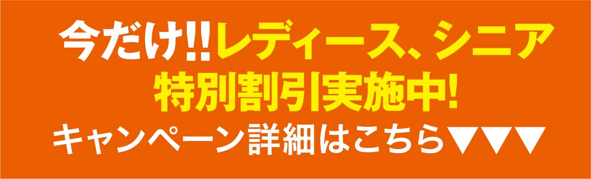 キャンペーン詳細はこちらボタン