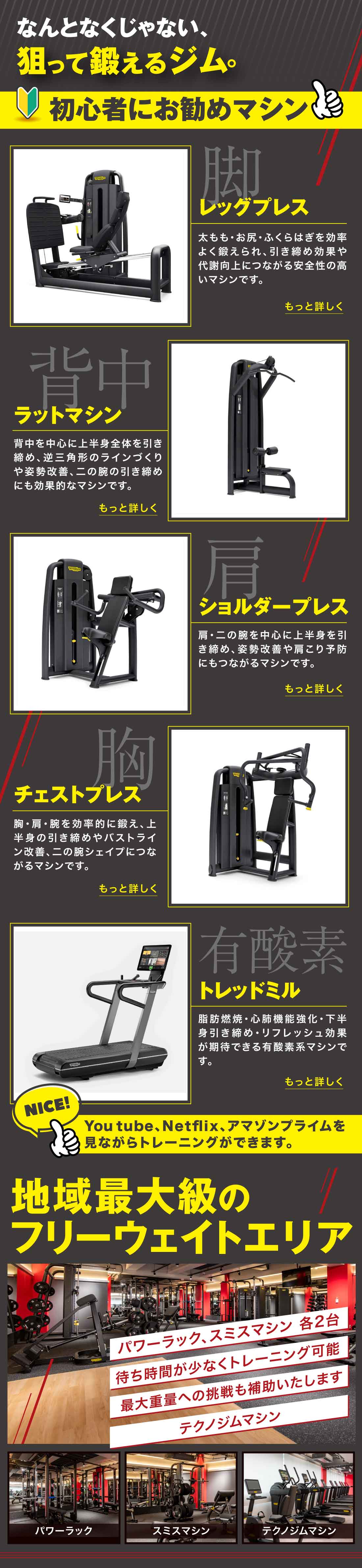 キャンペーンバナー