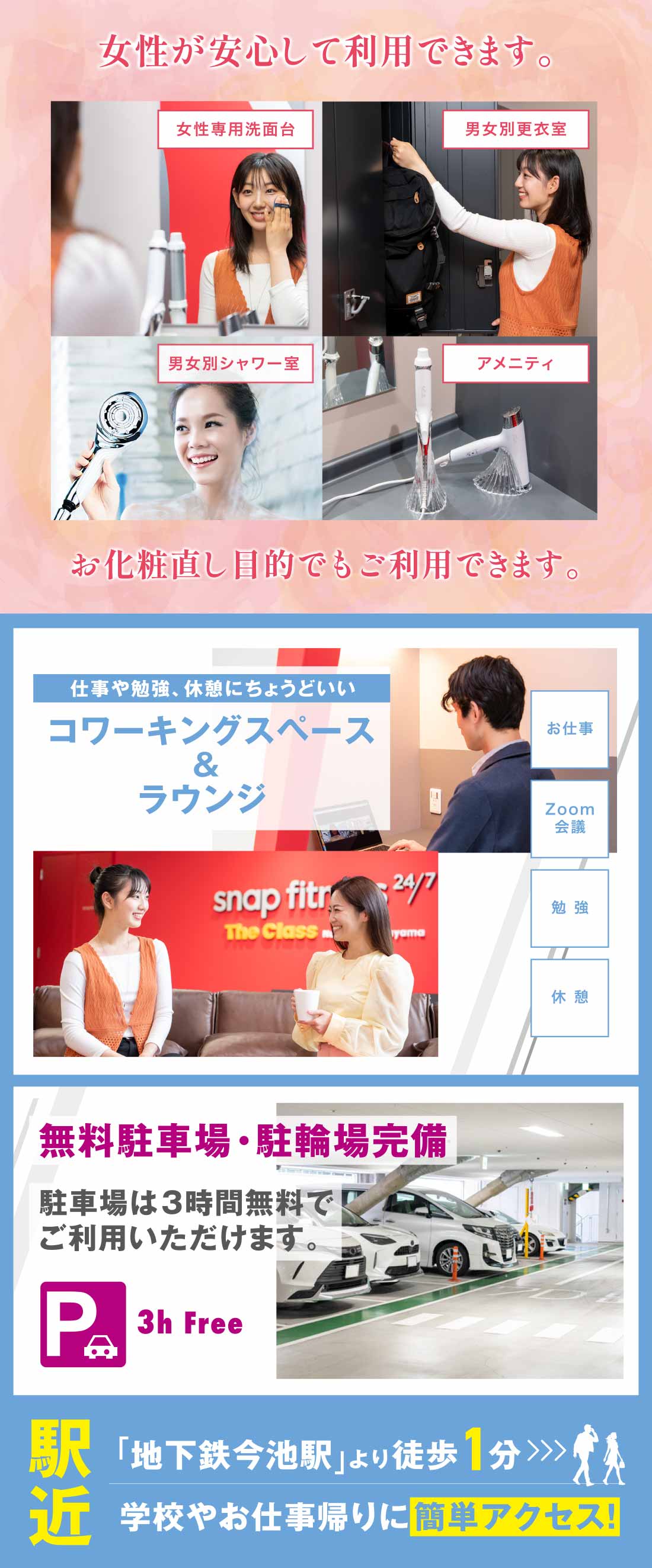 キャンペーンバナー
