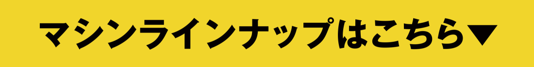 キャンペーンバナー