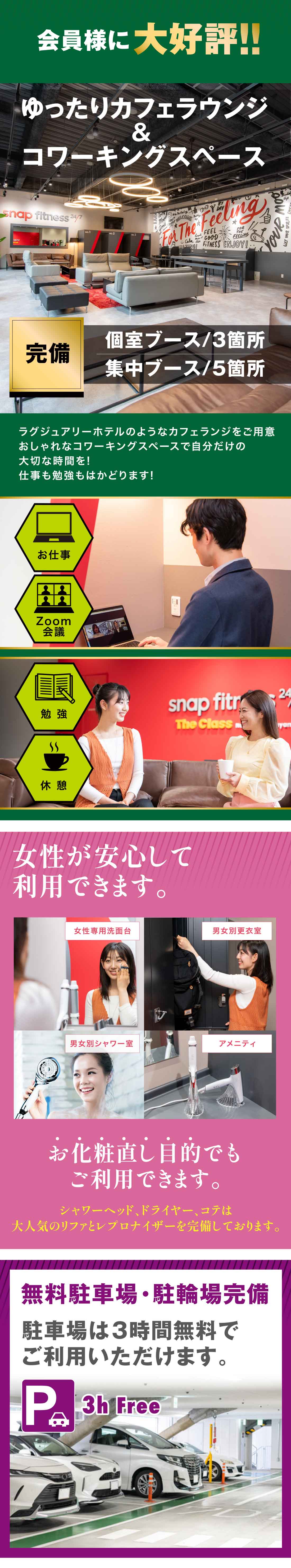 キャンペーンバナー