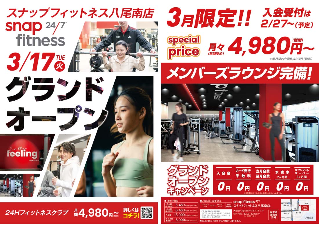 キャンペーンバナー